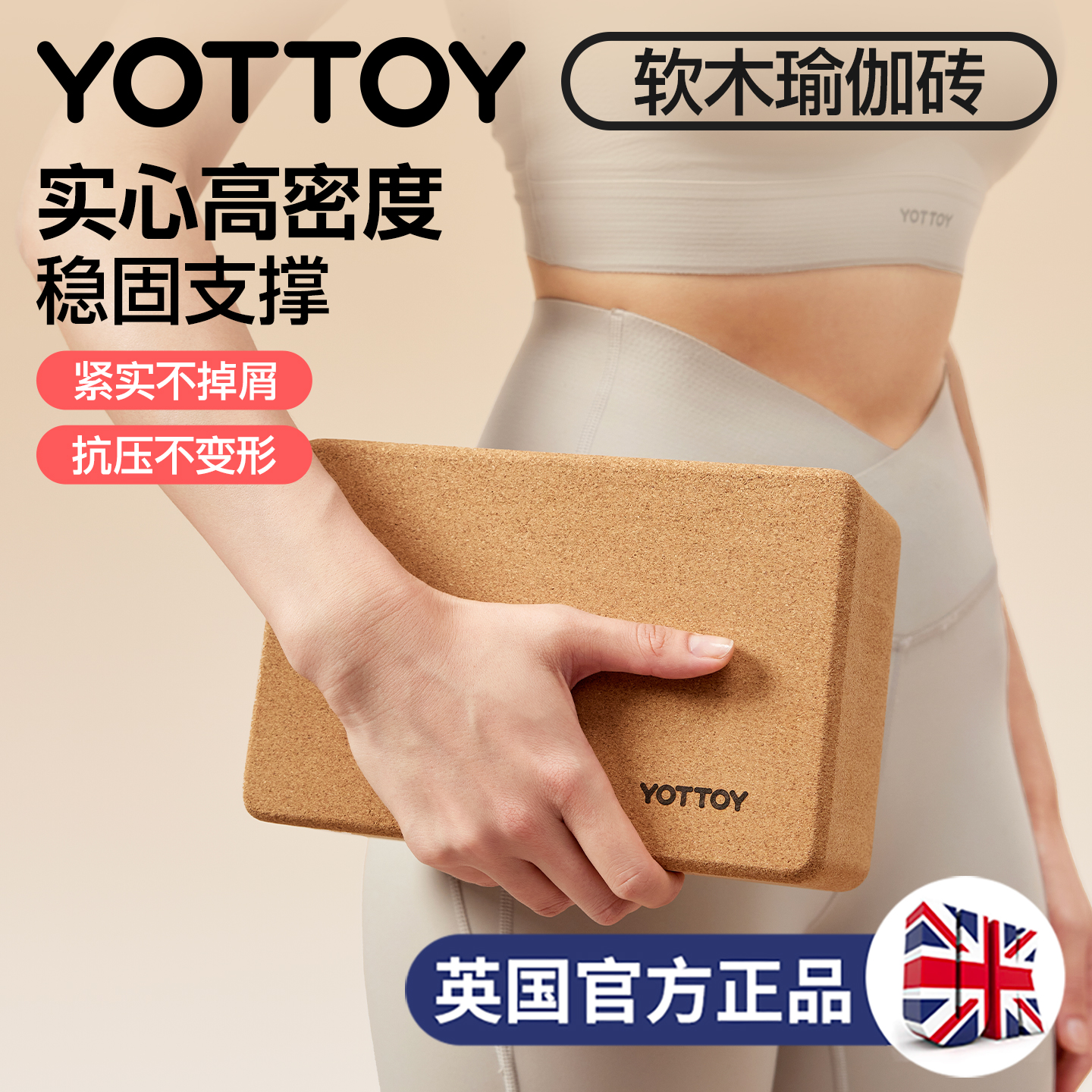 软木瑜伽砖高密度防滑木屑砖