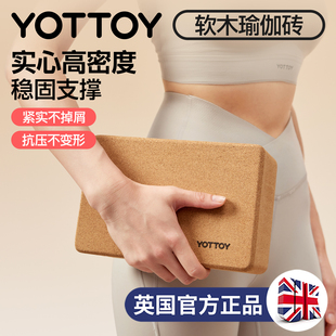 软木瑜伽砖高密度防滑木屑砖瑜伽块舞蹈健身砖头练功拉伸辅助工具