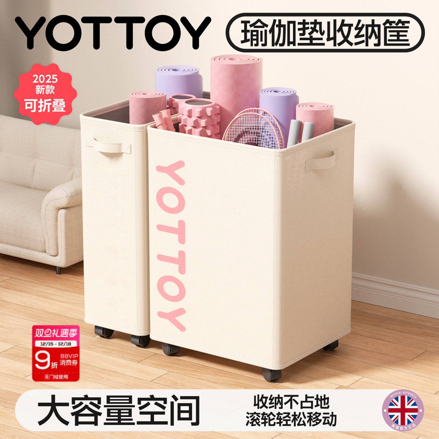 瑜伽垫收纳筐带轮家用健身小工具置物架子健身房运动工具脏衣篮子