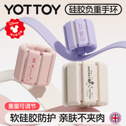 YOTTOY负重手环手腕负重带可拆卸