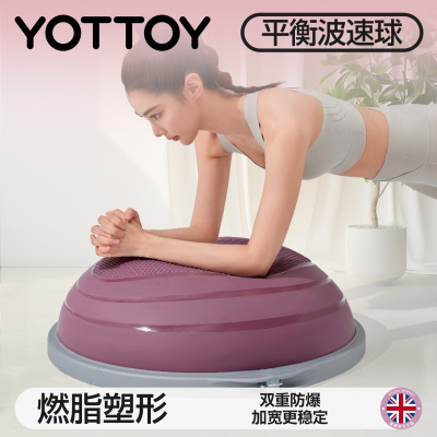 YOTTOY专业波速球65大直径更稳定