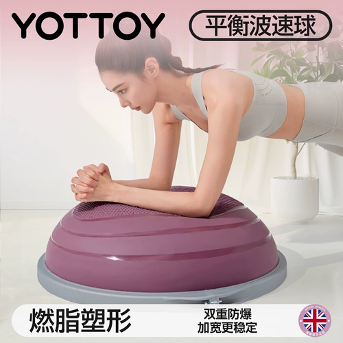 Yottoy Wave Speed ​​Speed ​​Ball Yoga Полукарсл баланс мяч для детей интегрированные взрослые пилатес