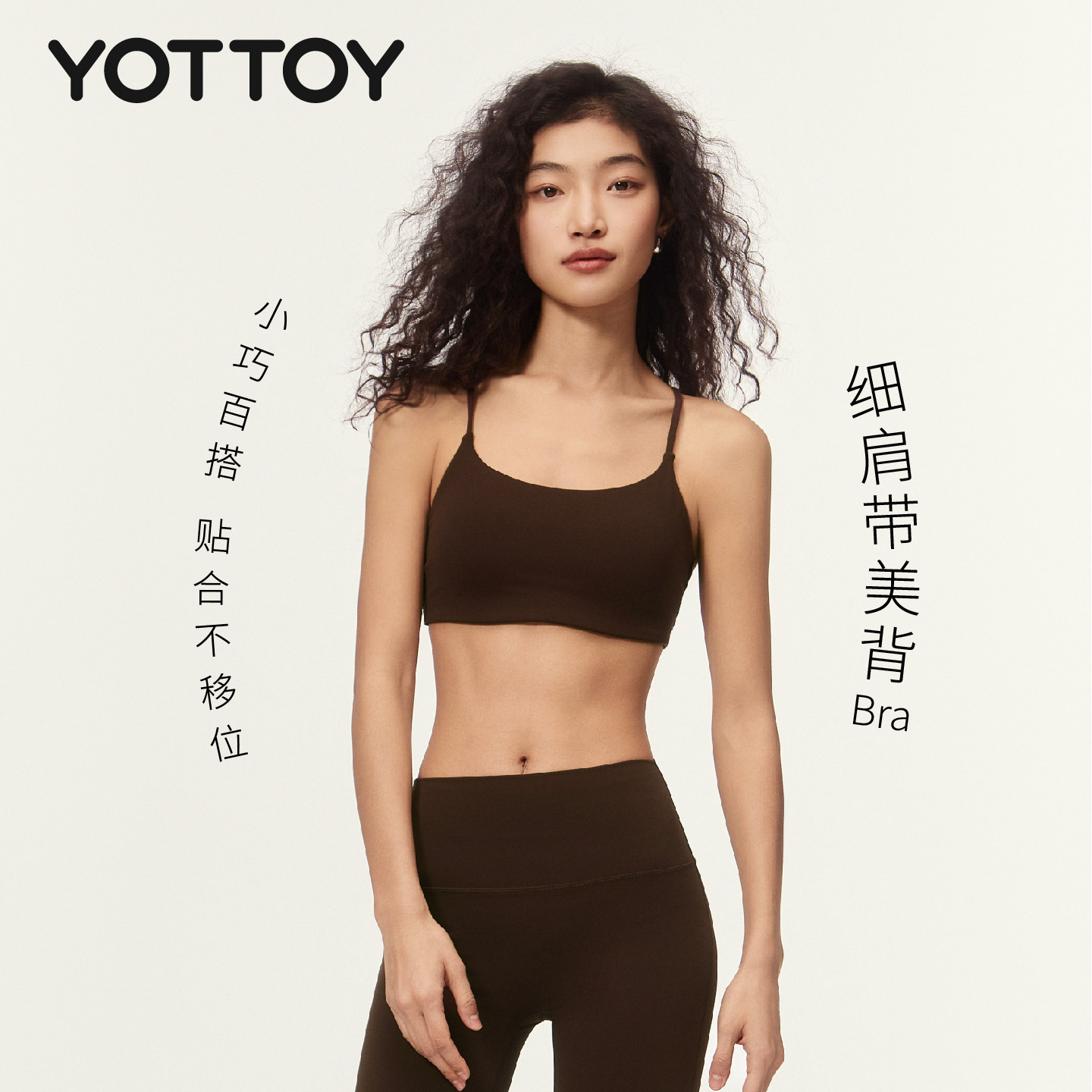 YOTTOY细肩带美背bra运动背心内衣女自带杯普拉提训练服健身瑜伽