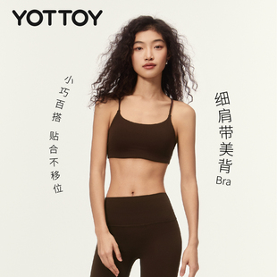 YOTTOY细肩带美背bra运动背心内衣女自带杯普拉提训练服健身瑜伽