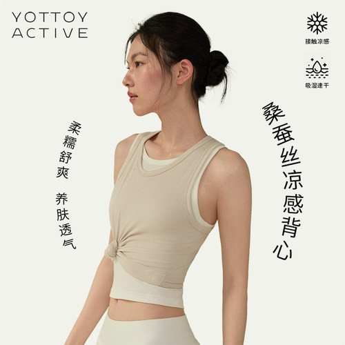 YOTTOY桑蚕丝凉感美背运动背心