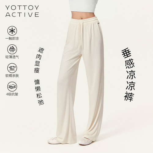 YOTTOY垂感凉凉裤夏季女