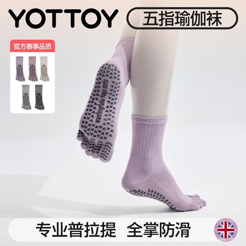 YOTTOY瑜伽袜防滑普拉提明星同款