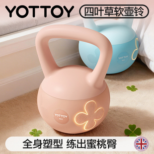 YOTTOY四叶草软壶铃女士健身家用公斤实心器材哑铃杠铃铃壶减肥瘦