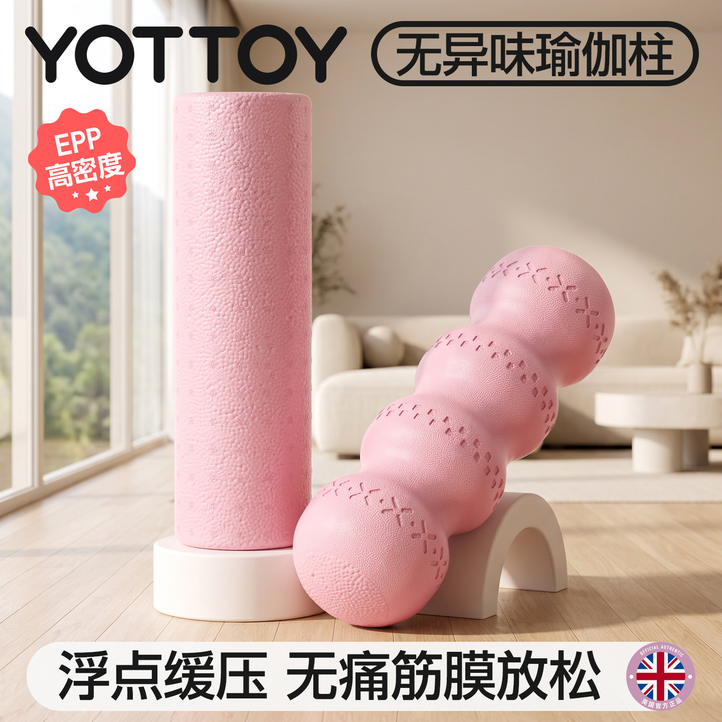 实心泡沫轴专业滚轴滚筒浮点初学者瑜伽柱狼牙棒健身瑜伽按摩瘦腿