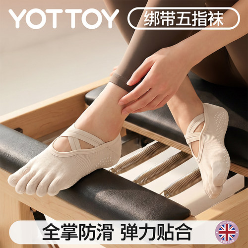 YOTTOY五指瑜伽袜防滑普拉提袜子