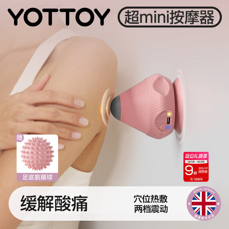 电动吸附式筋膜球肩胛骨缝疏通神器背部按摩球热敷器足底脚底放松