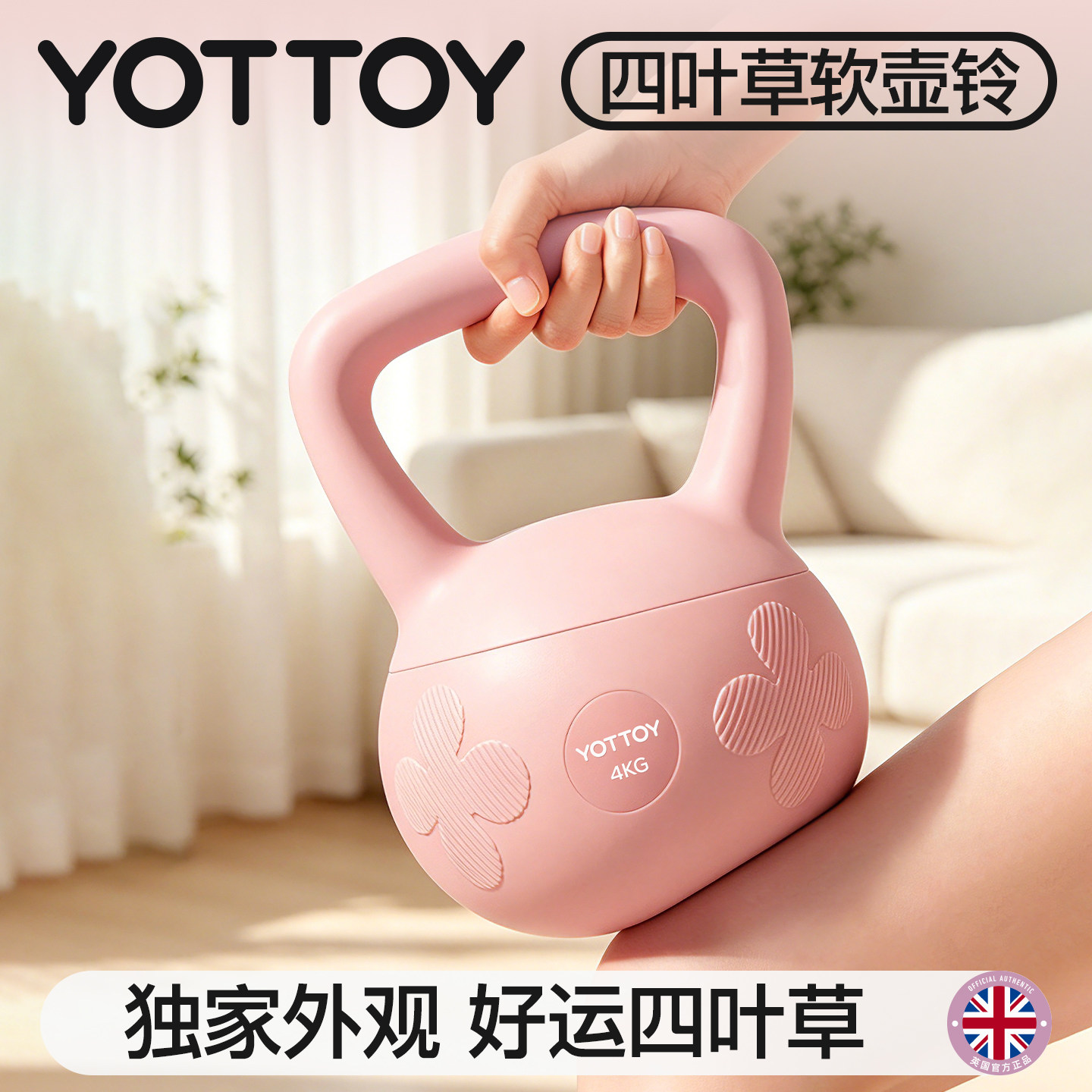 YOTTOY软壶铃女士健身家用塑形钢砂甩提壶哑铃软底翘臀瘦肚子专业
