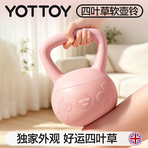 YOTTOY软壶铃女士家用翘臀瘦肚子