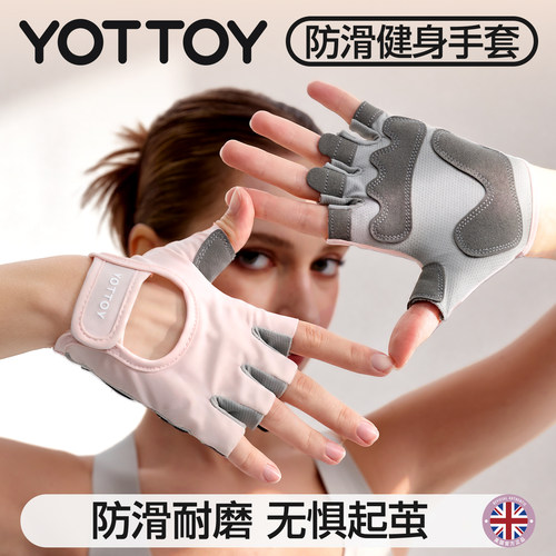YOTTOY半指防滑起茧专业健身手套