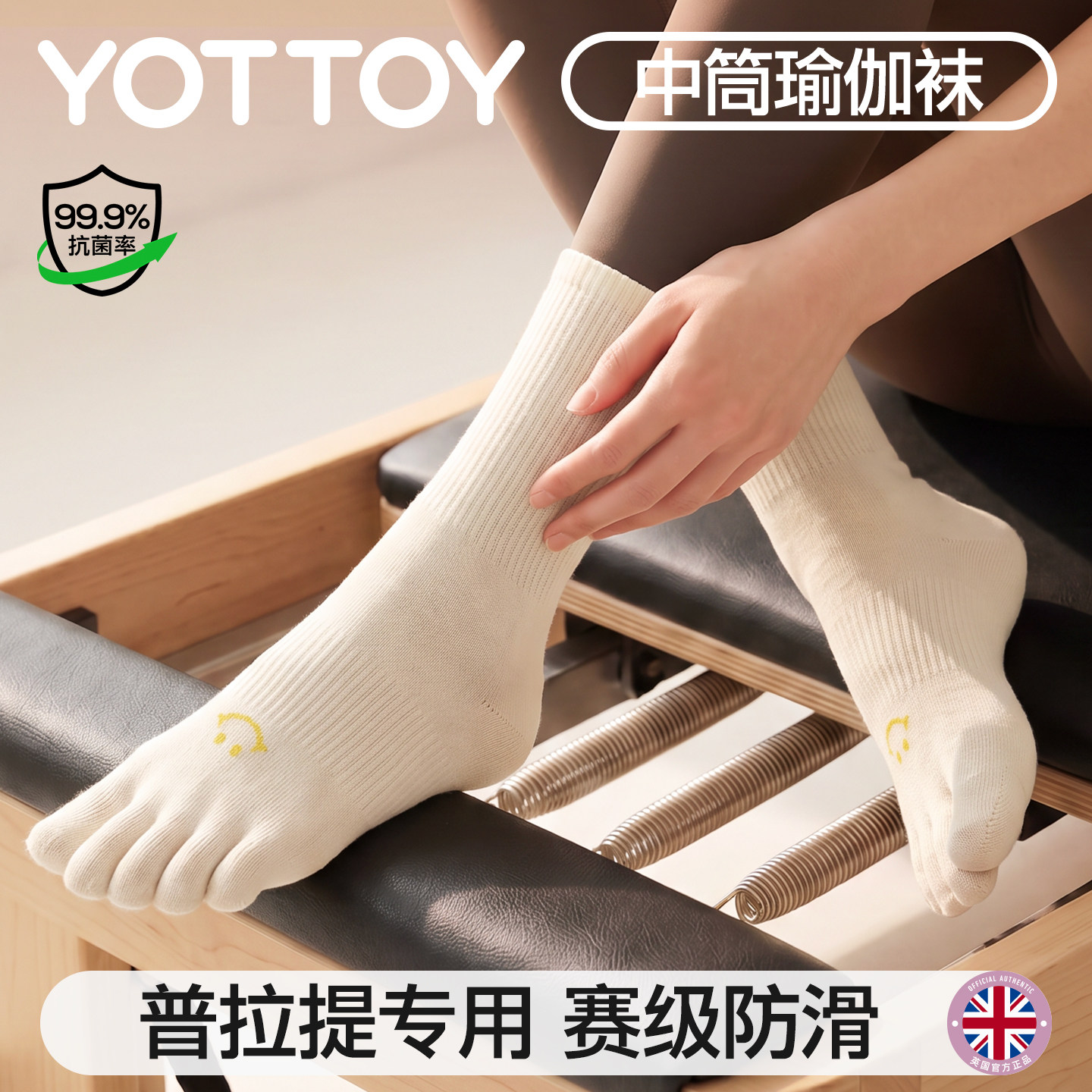 YOTTOY瑜伽袜普拉提防滑女袜子专业五指训练袜秋冬中筒室内运动