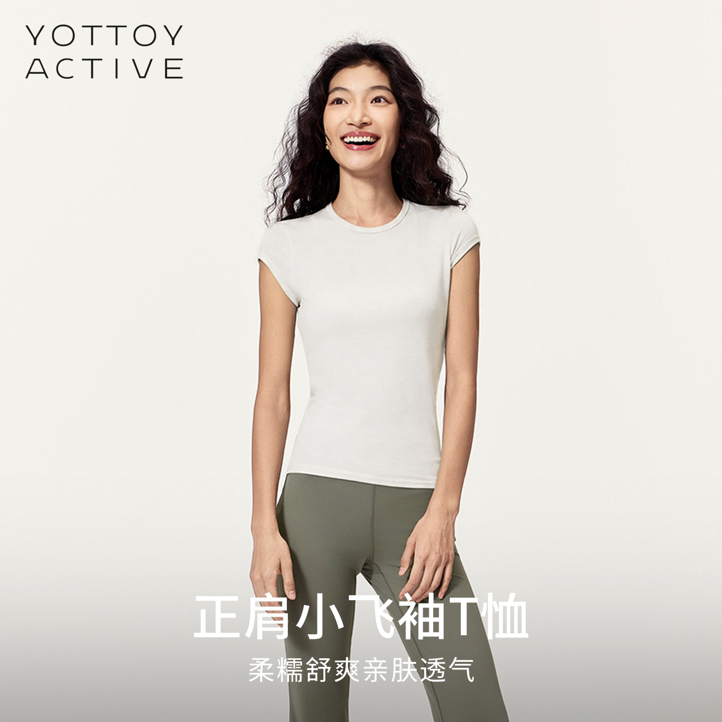 YOTTOY天丝小飞袖修身运动T恤