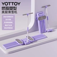 [Модель с двумя слайдами] Ningxiang Purple (с подлокотниками) больше подходит для новичков/два в одном для укрепления и похудения ног/хранения с одним подъемом