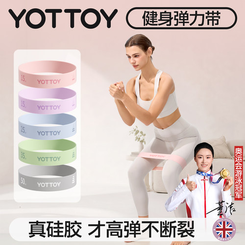 yottoy弹力圈练翘臀蜜桃臀S曲线