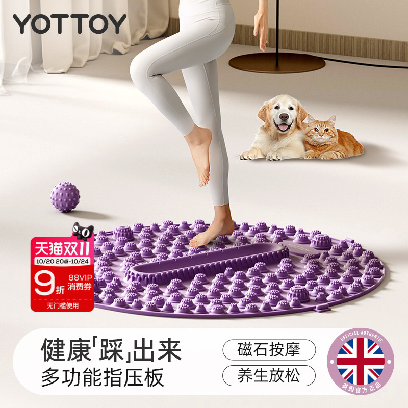 YOTTOY指压板超慢跑足底按摩垫脚底脚踩原地跑步减肥专用脚垫经络