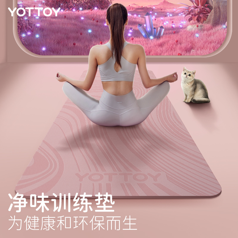 yottoy零净瑜伽垫专业级健身垫环保无味垫防滑耐磨训练垫高端专用