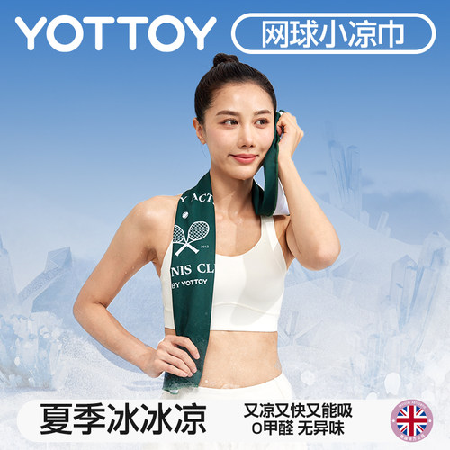 YOTTOY网球冷感运动毛巾速干吸汗