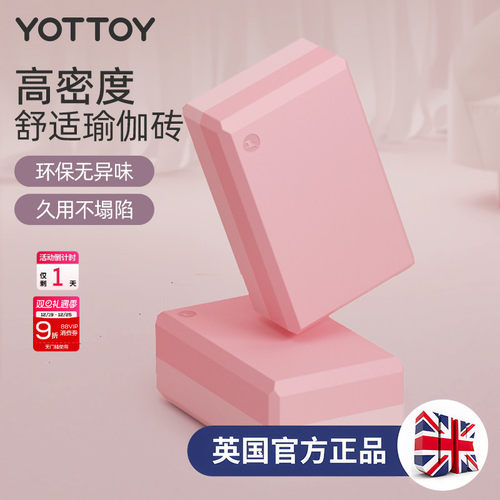 瑜伽砖高密度女练功专用舞蹈砖块