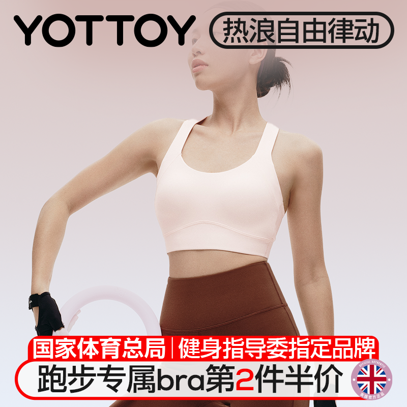 yottoy瑜伽背心舒适一体