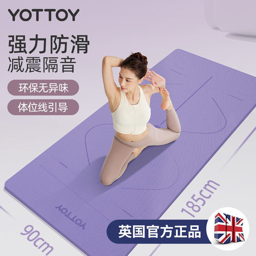 YOTTOY防滑新升级TPE瑜伽垫