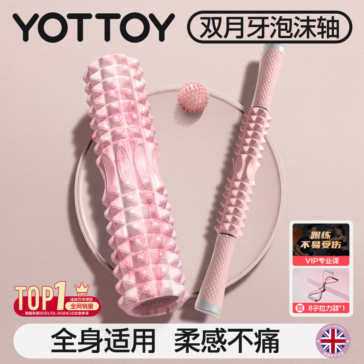 泡沫轴肌肉放松瘦腿按摩滚轴
