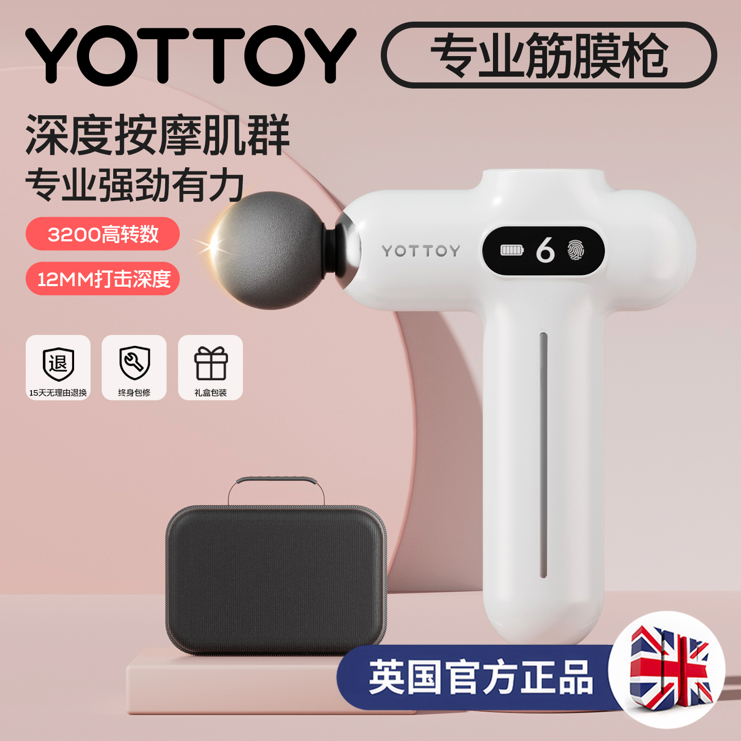 YOTTOY专业筋膜枪迷你女生放松新