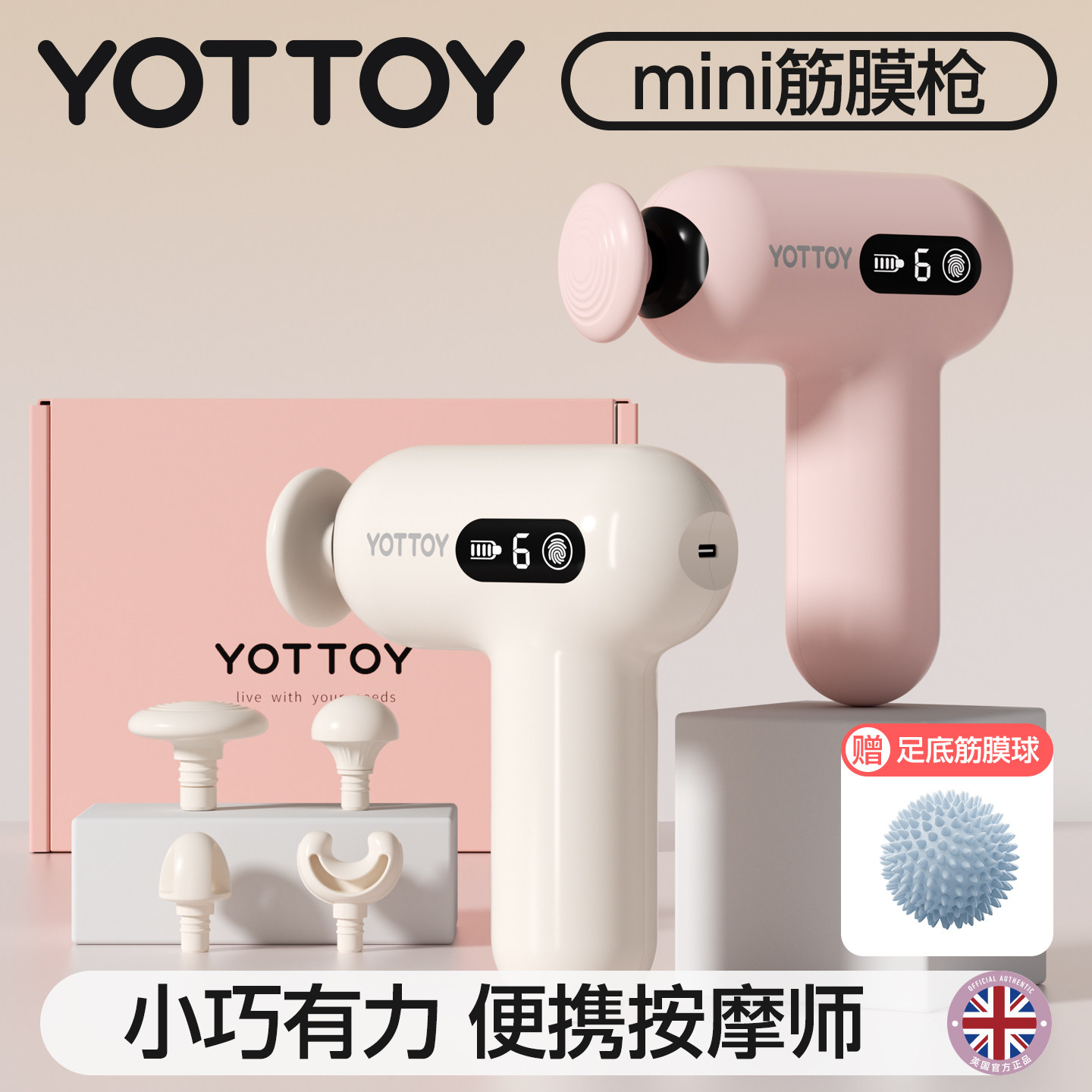 YOTTOY便携mini口袋筋膜枪静音图片