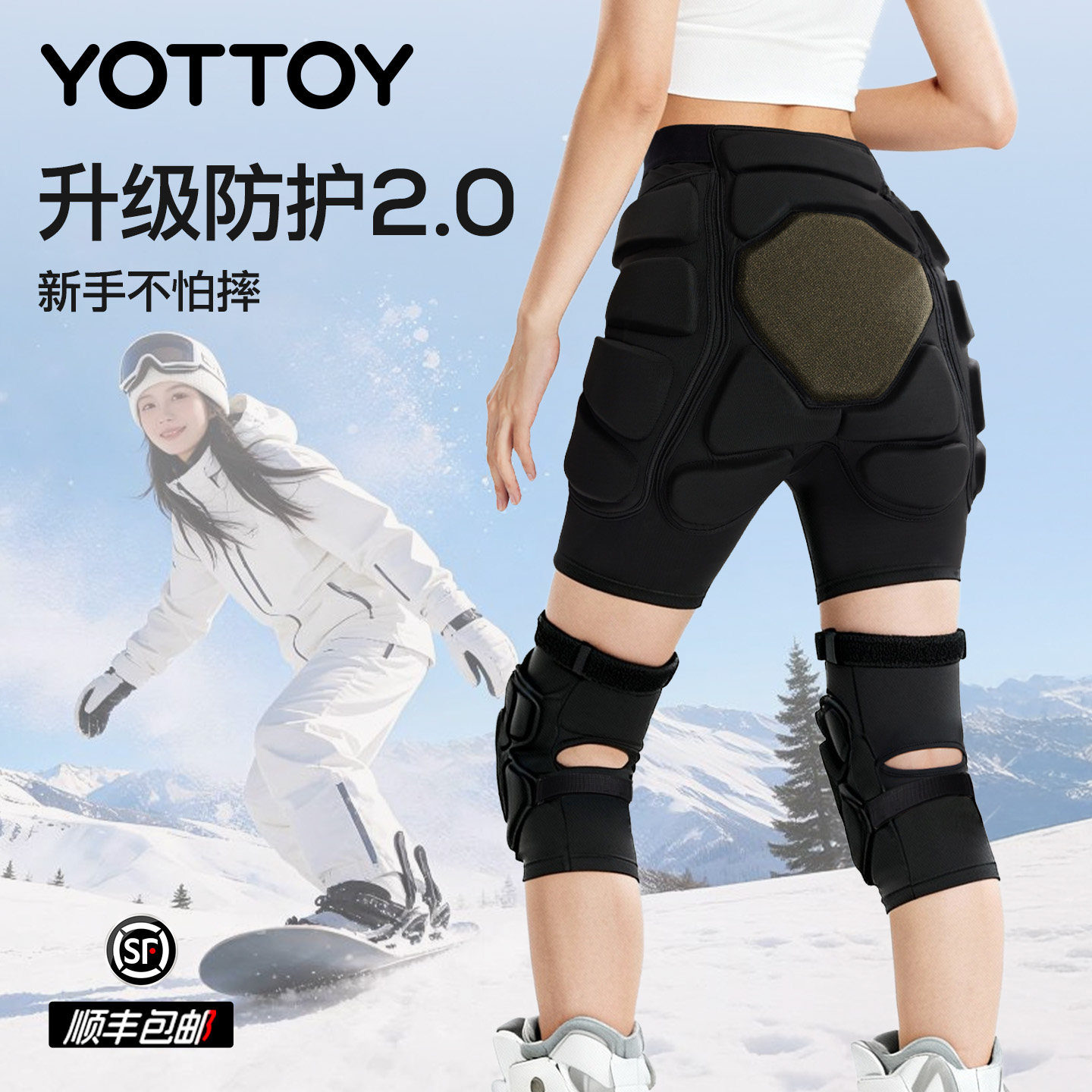 滑雪护具护脸内穿护臀护膝男女防摔裤滑雪屁垫装备套装全套面罩冬,户外/登山/野营/旅行用品,滑雪护具,淘宝优惠券,粉丝福利购,淘宝优惠卷