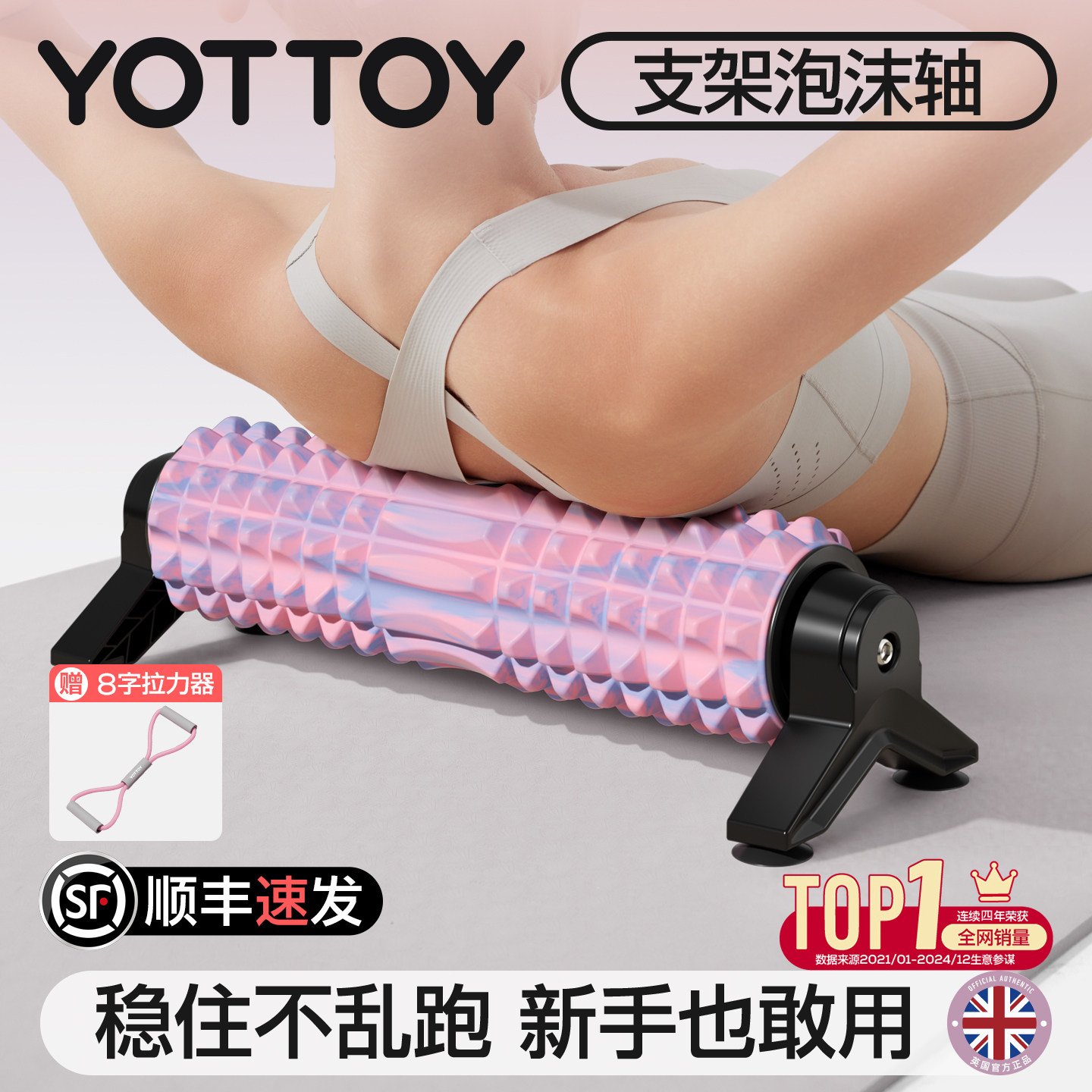 YOTTOY支架泡沫轴滚轴狼牙棒专业瑜伽柱按摩滚轮健身瘦腿滚背神器,运动/瑜伽/健身/球迷用品,瑜伽舒展器/健康架,淘宝优惠券,粉丝福利购,淘宝优惠卷