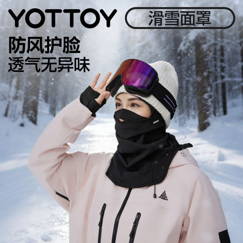 YOTTOY滑雪面罩防风护脸滑雪专用