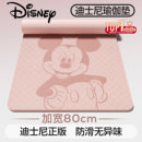 迪士尼瑜伽垫健身垫女家用2025新款 防滑运动垫子减震静音儿童舞蹈