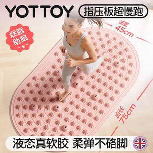 YOTTOY液态软胶实心指压板超慢跑足底按摩垫通经络脚踩踏趾压板硅