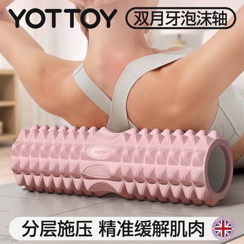 泡沫轴肌肉放松瘦腿按摩滚轴