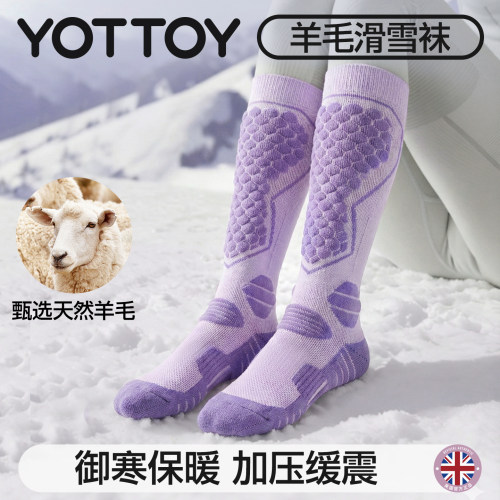 YOTTOY滑雪袜美丽奴羊毛加厚保暖
