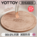 跳绳减震垫抗菌瑜伽垫子健身地垫无绳家用防滑静音加厚2025新款 女