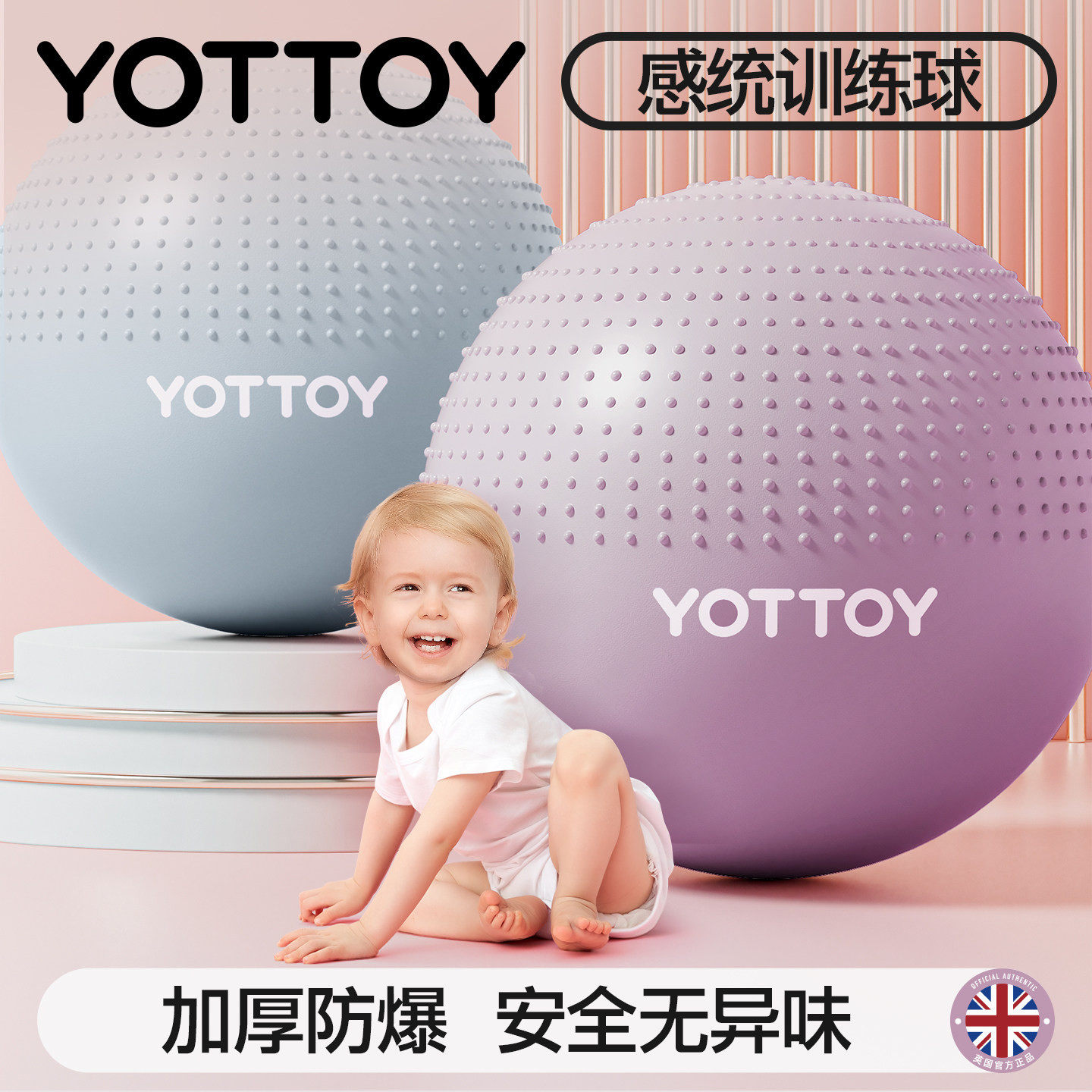 YOTTOY加厚防爆儿童瑜伽球大龙球感统训练器婴儿宝宝早教哄睡按摩,运动/瑜伽/健身/球迷用品,瑜伽球,淘宝优惠券,粉丝福利购,淘宝优惠卷