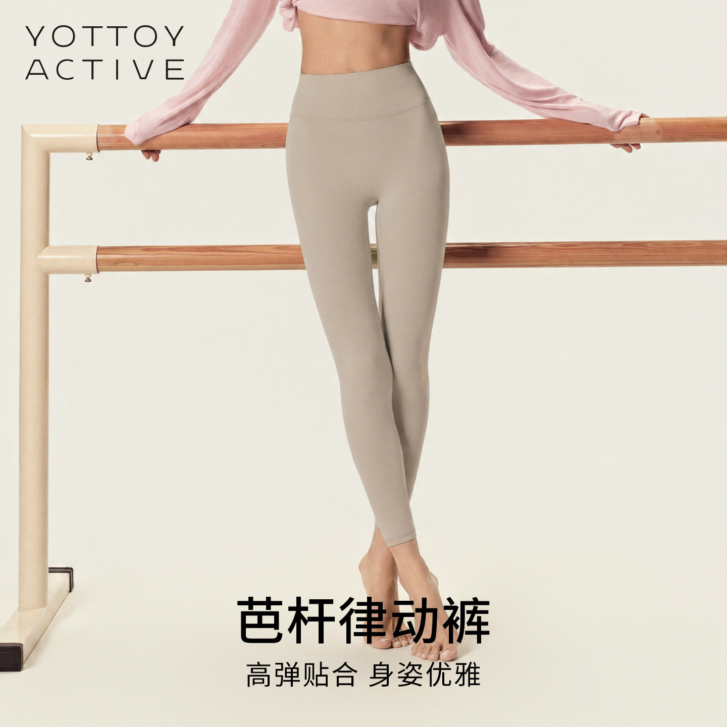 YOTTOY芭杆裸感云朵裤