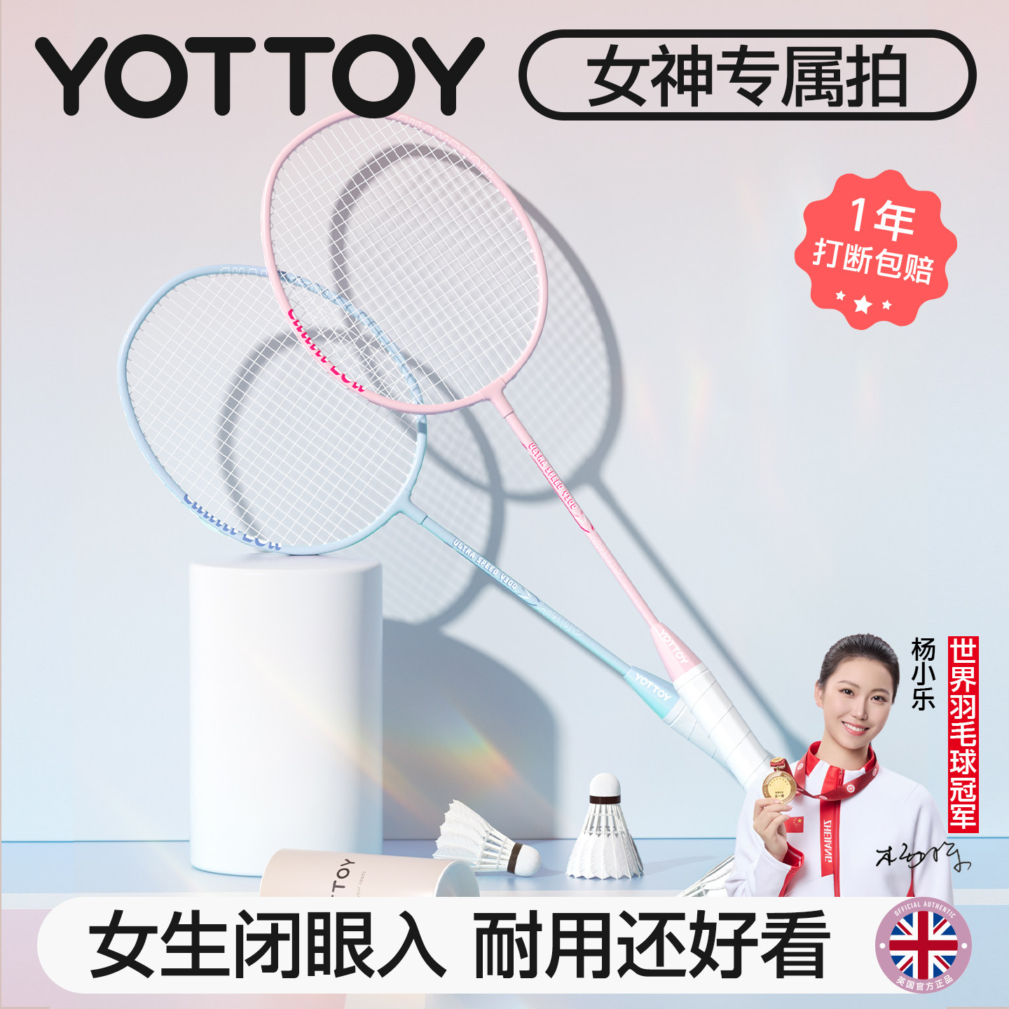 羽毛球拍正品学生初学者双拍套装图片