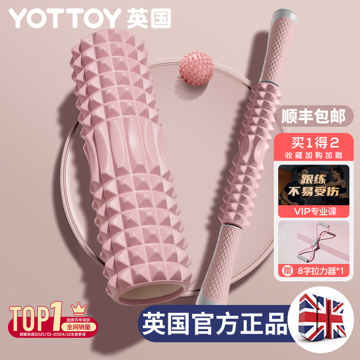 泡沫轴肌肉放松瘦腿按摩滚轴