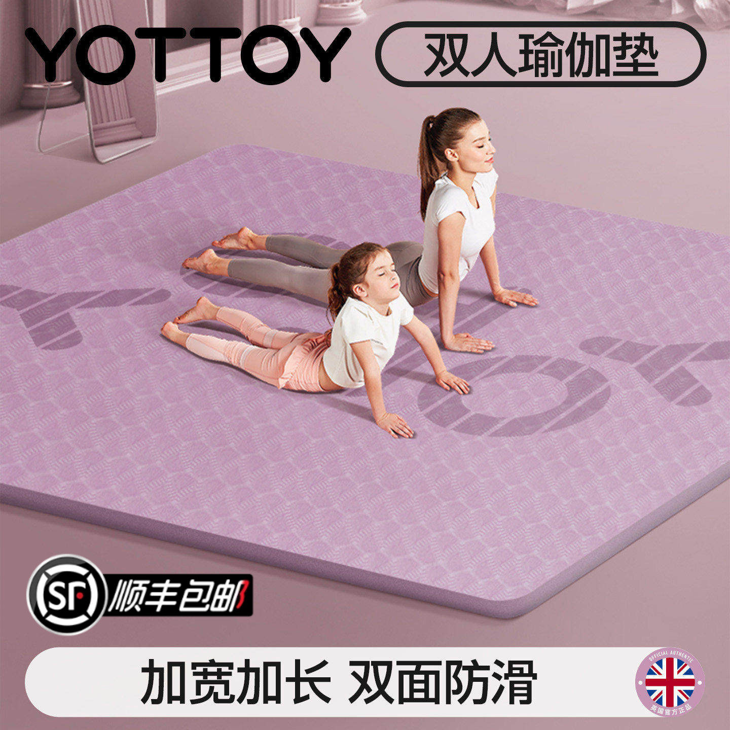 超大双人瑜伽垫加厚加宽加长防滑垫子地垫家用跳操舞蹈减震健身垫