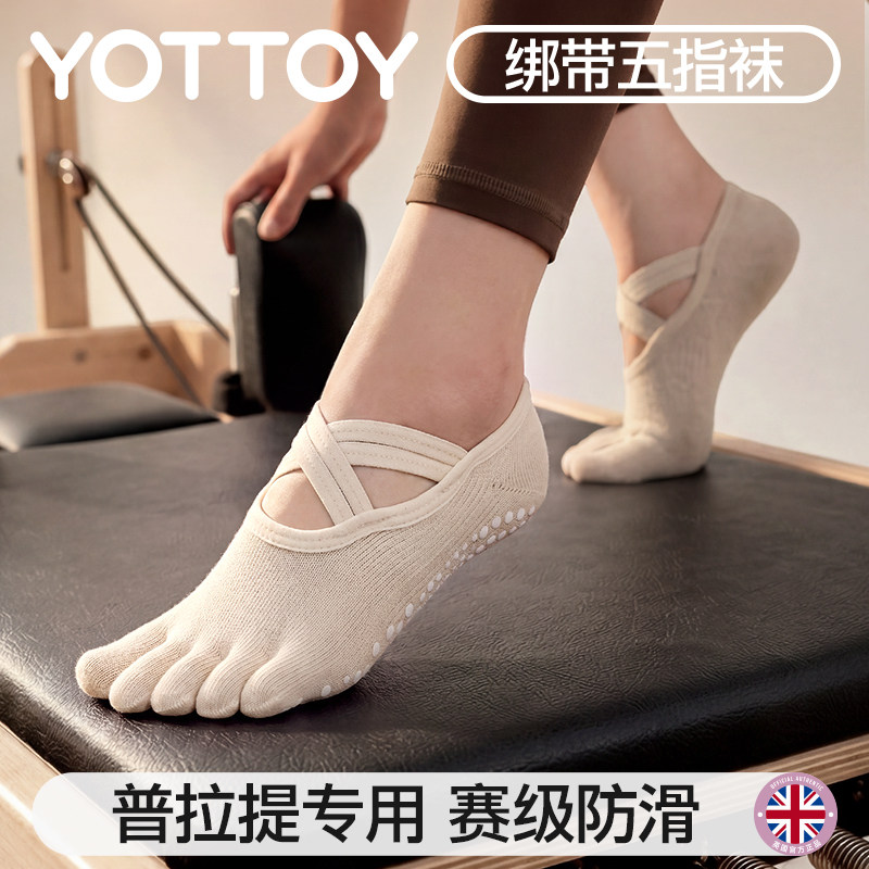【普拉提专用】瑜伽防滑袜子专业五指训练袜夏季薄款室内运动女士
