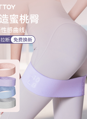 弹力带女健身阻力带翘臀弹力圈拉伸练臀部深蹲力量训练瑜伽拉力带