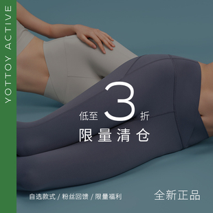 短裤 秒杀 清仓 正品 外套 文胸 健身裤 短袖 YOTTOY瑜伽服 断码