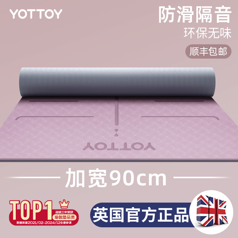 YOTTOY瑜伽垫连续4年销售第一