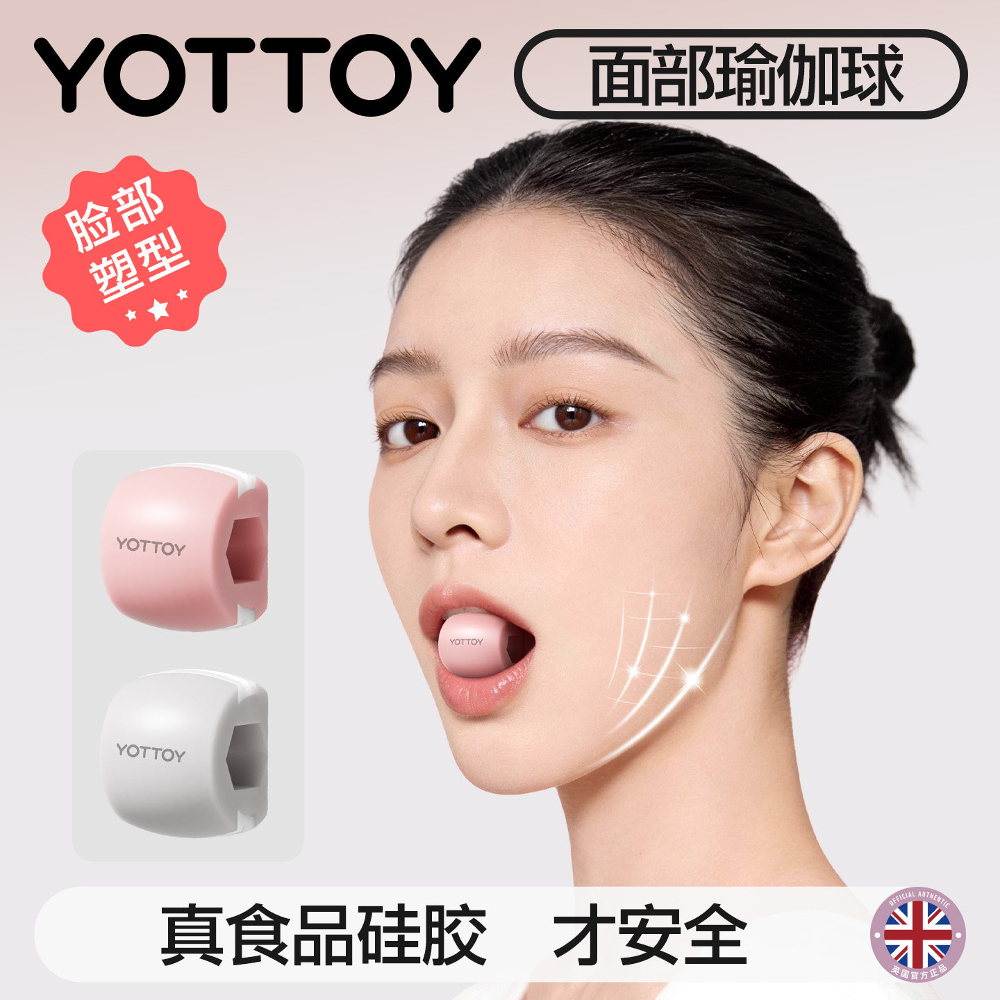 YOTTOY咬肌面部瑜伽球训练器外部轮廓肌肉下颚线大小脸太阳穴凹陷,运动/瑜伽/健身/球迷用品,脸部肌肉训练器,淘宝优惠券,粉丝福利购,淘宝优惠卷