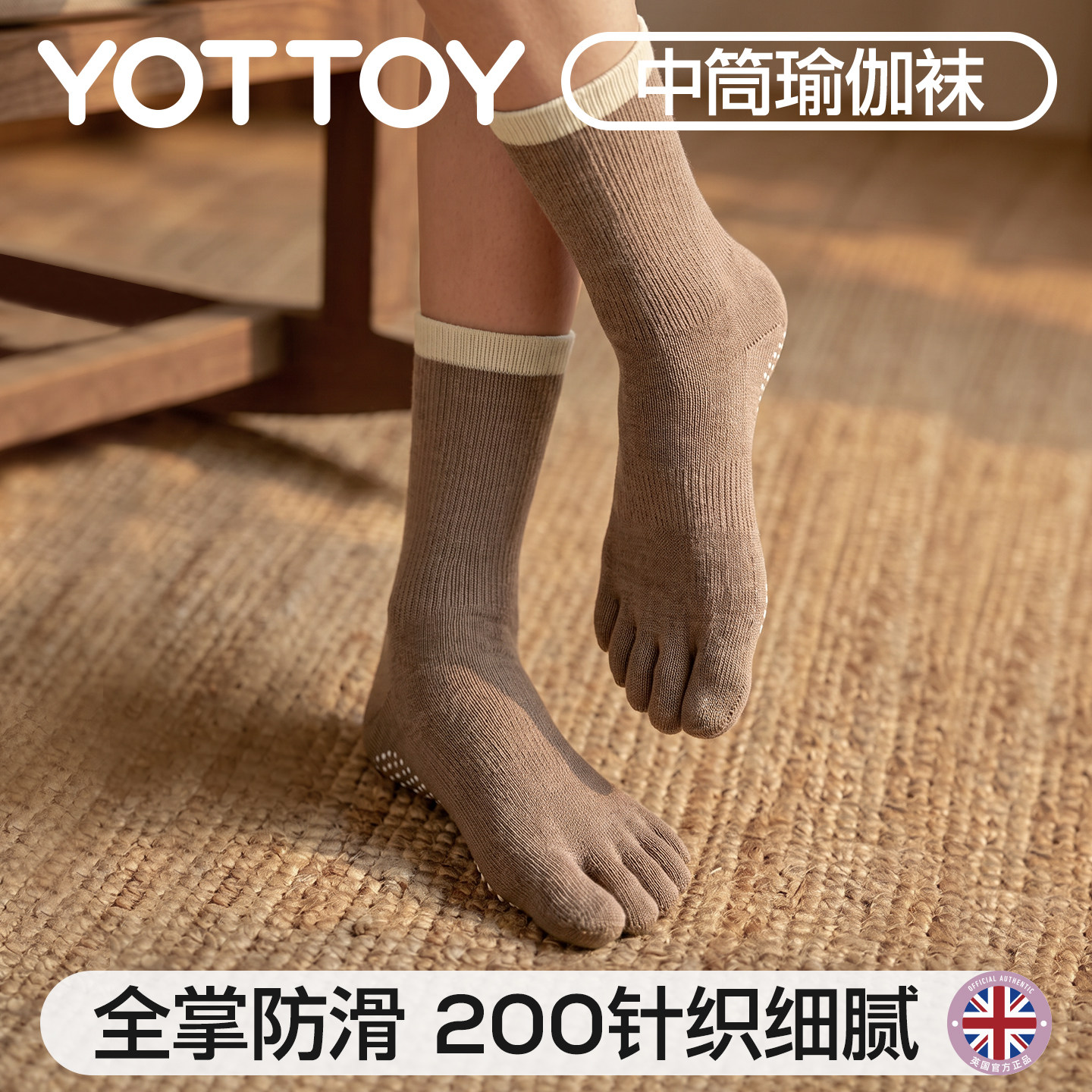 YOTTOY拼色中筒瑜伽袜赛级防滑图片